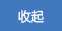返回頂部